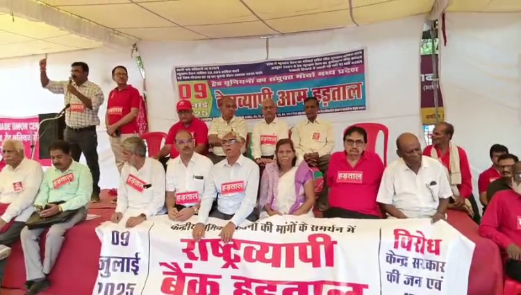राष्ट्रव्यापी हड़ताल: जरूरी सेवाएं प्रभावित, पोस्ट ऑफिस और बैंक बंद