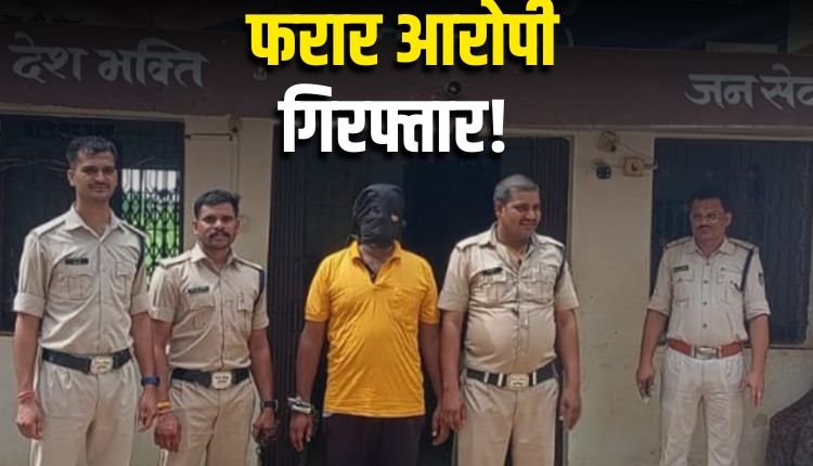 हत्या के आरोपी को पुलिस ने यूपी से किया गिरफ्तार