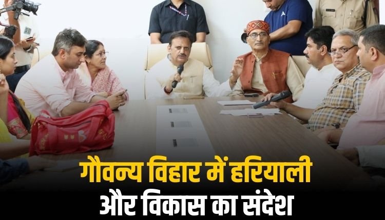 बसामन मामा गौवन्य विहार में फरवरी में होगी आचार्य राजेन्द्रदास की कथा, डिप्टी सीएम ने वन्य विहार में चार निर्माण कार्यों का किया लोकापर्ण