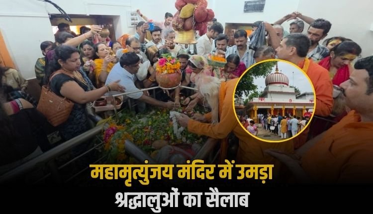 सावन के पहले सोमवार को शिवभक्ति में डूबा रीवा, मंदिरों में उमड़ा आस्था का सैलाब