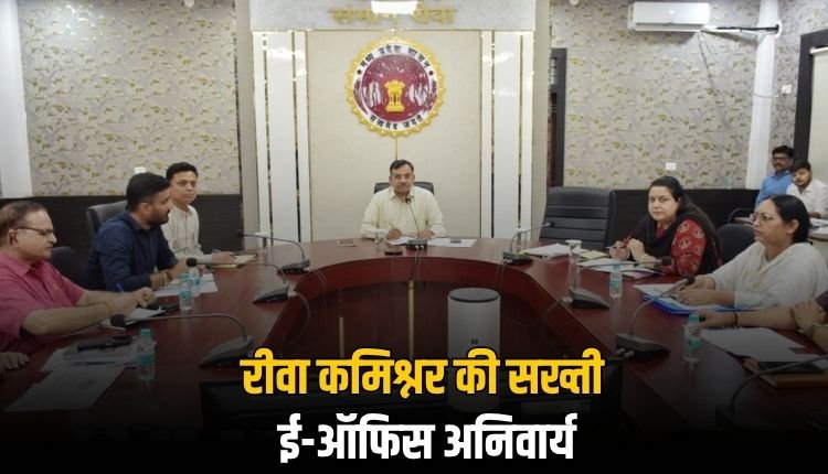 ई आफिस में ऑनबोर्ड न होने वाले अधिकारियों की रूकेगी वेतनवृद्धि