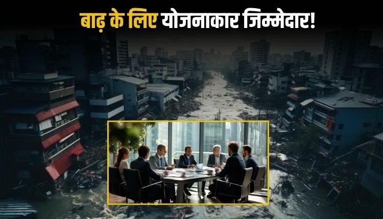 रीवा में बारिश ने खोली प्रशासनिक तैयारियों की पोल, कृत्रिम बाढ़ से बेहाल हुआ शहर