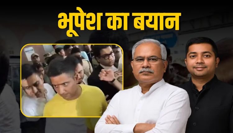 बेटे से मिलने पहुंचे भूपेश बघेल का बयान, "कांग्रेस मेरे साथ खड़ी है"