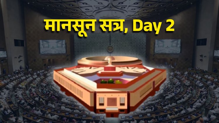 मानसून सत्र, Day 2: बिहार वोटर लिस्ट पर सदन में हंगामा, सांसदों का संसद में प्रदर्शन