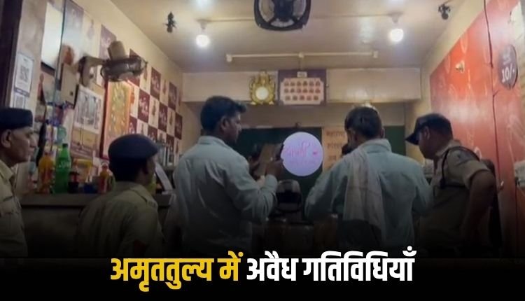 IG ऑफिस के सामने चल रही थी अमृततुल्य चाय की दूकान में अवैध गतिविधियाँ