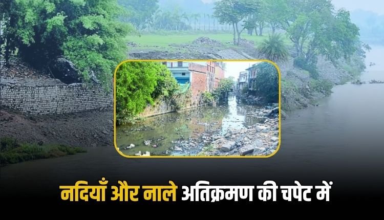 एनजीटी के नियम ताक पर, नदियाँ और नाले अतिक्रमण की चपेट में, हटाने की मांग
