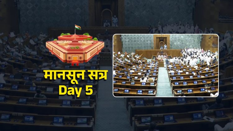 मानसून सत्र, Day 5: संसद परिसर में राहुल-प्रियंका ने पोस्टर फाड़े, लोकसभा में हुआ हंगामा