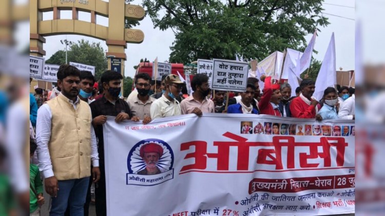 27% आरक्षण की मांग पर OBC महासभा का भोपाल में हल्ला बोल