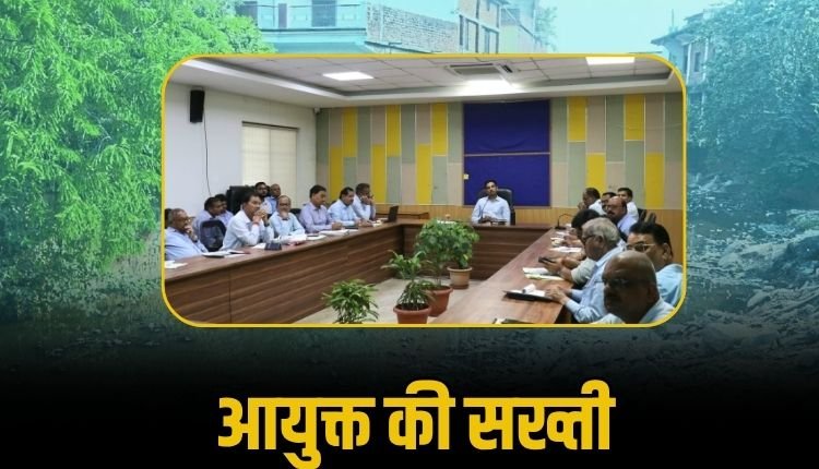 ननि आयुक्त ने ली बैठक, लंबित शिकायतों, अवैध निर्माण, जलभराव और अतिक्रमण पर सख्त कार्रवाई के निर्देश