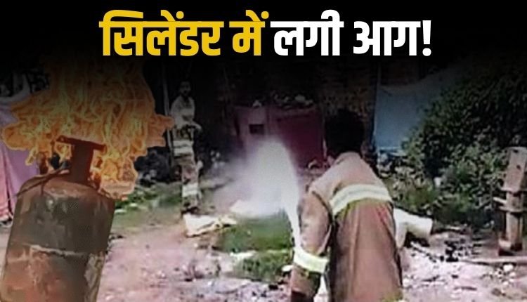 घरेलू गैस सिलेंडर में लगी आग, पुलिस और दमकल ने आग पर पाया काबू, युवक झुलसा, अस्पताल में भर्ती
