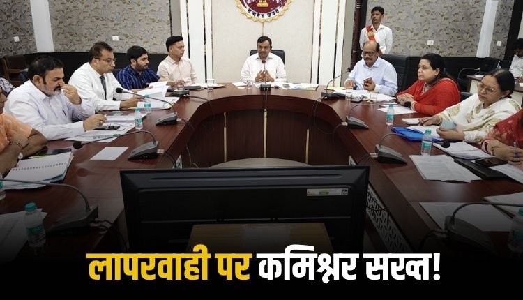 पेंशन प्रकरणों में लापरवाही पर सख्त हुए कमिश्नर बीएस जामोद, वेतन रोकने के निर्देश