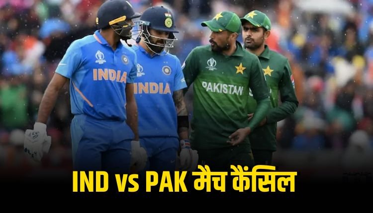 भारत ने पाकिस्तान से WCL सेमीफाइनल खेलने से किया इनकार स्पॉन्सर कंपनी भी हटी