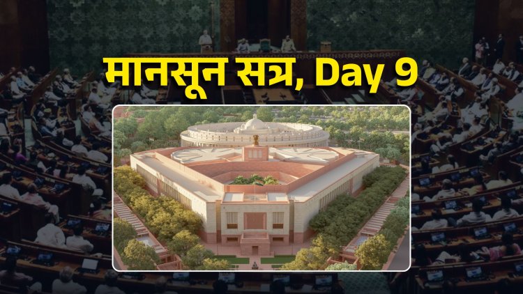 मानसून सत्र, Day 9: टैरिफ मुद्दे पर जवाब दें PM, प्रियंका बोलीं मोदी के दोस्त ने बदले में क्या दिया