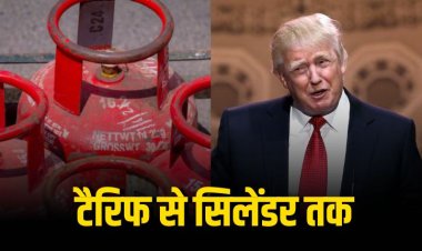 1 अगस्त से जुड़े बड़े बदलाव, ट्रम्प के टैरिफ से लेकर घरेलू सिलेंडर की कीमत तक