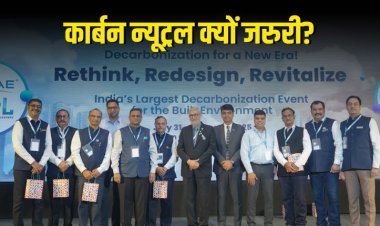 INDORE COOL CONCLAVE 2.0, शहरों के लिए क्लाइमेट एक्शन प्लान और कार्बन एमिशन घटाने पर जोर