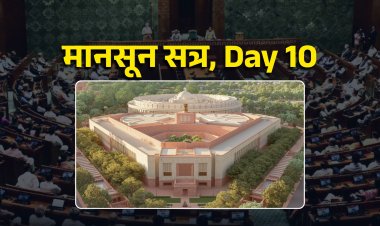 मानसून सत्र, Day 10: विपक्ष का SIR पर हंगामा, अमेरिकी टैरिफ पर भी चर्चा की डिमांड