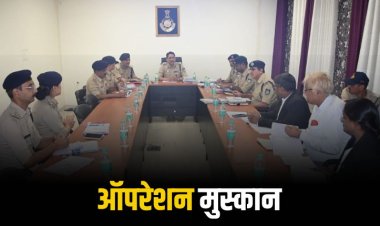 रीवा जोन में अपराध नियंत्रण को लेकर आईजी सख्त, लंबित मामलों के शीघ्र निपटारे और नशा तस्करी पर कड़ी कार्रवाई के निर्देश