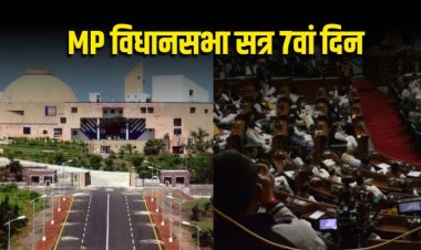 विधानसभा सत्र का सातवां दिन: शोक प्रस्ताव से शुरुआत, विकास और नियुक्तियों पर होगा मंथन