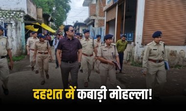 IG गौरव राजपूत के नेतृत्व मे ड्रग माफियाओं पर सबसे बड़ी कार्रवाई, चारों ओर पुलिस, आसमान में ड्रोन, सड़कों पर सर्चिंग, घरों में हड़कंप