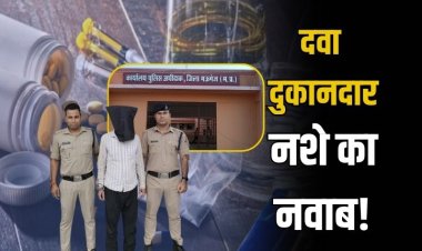 नशा कारोबार के सरदार को मऊगंज पुलिस ने बनारस से किया गिरफ़्तार, उत्तर प्रदेश से मऊगंज सीधी रीवा सिंगरौली सतना तक भेजता था नशे की बड़ी खेप