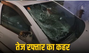 दारू के नशे में चार पहिया वाहन से रौंदे कई लोग, एक की हालत गंभीर चालक फरार, दो गिरफ्तार