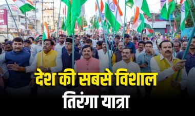 भोपाल में निकलेगी देश की सबसे विशाल तिरंगा यात्रा, 14 अगस्त को होगा आयोजन