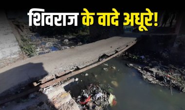 बस्ती को 18 साल से पट्टों का इंतजार, चुनाव तक सीमित शिवराज के वादे, कब मिलेगा समाधान?