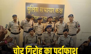 पुलिस अधीक्षक अंकित सोनी के अगुवाई में गुना पुलिस को मिली बड़ी सफलता 