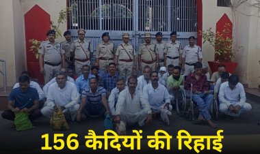 156 कैदियों को मिली रिहाई, परिजनों को देख हुए भावुक