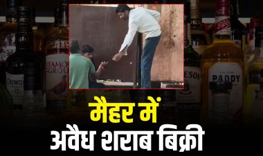 मैहर में अवैध शराब बिक्री का वीडियो वायरल,90 पाव अवैध शराब बरामद