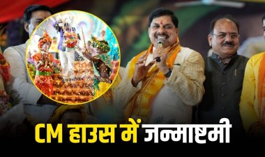 मुख्यमंत्री निवास में मनाई गई जन्माष्टमी, देखिए कार्यक्रम की कुछ खास झलकियां..