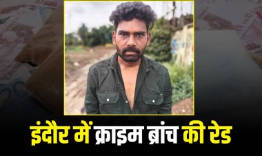 इंदौर में 1 लाख की ब्राउन शुगर बरामद, हिस्ट्रीशीटर गिरफ्तार!