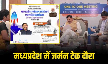मध्यप्रदेश ग्लोबल स्टार्टअप एक्सचेंज कार्यक्रम, जर्मन टेक कंपनियों का आगमन