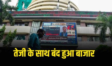 18 अगस्त को शेयर बाजार में जबरदस्त तेजी, सेंसेक्स 676 और निफ्टी 251 अंक चढ़ा
