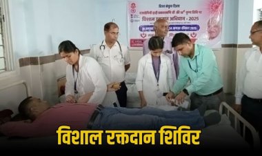विश्व बंधुत्व दिवस पर अधिकारियों, समाजसेवियों तथा युवा वर्ग ने 28 यूनिट किया रक्तदान