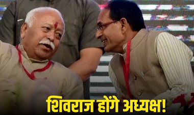 क्या शिवराज सिंह होंगे बीजेपी के अगले राष्ट्रीय अध्यक्ष? RSS ने दिए संकेत
