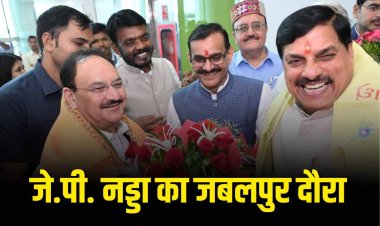 मुख्यमंत्री मोहन यादव ने जबलपुर में जे.पी. नड्डा का किया स्वागत