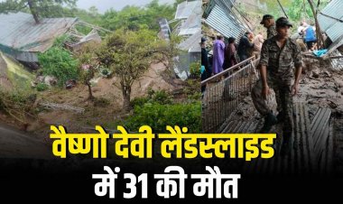 वैष्णो देवी में लैंडस्लाइड से मौत का आंकड़ा 31 पहुंचा, कई लोग लापता