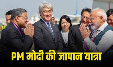 पीएम मोदी की जापान यात्रा देखिए खास झलकियां