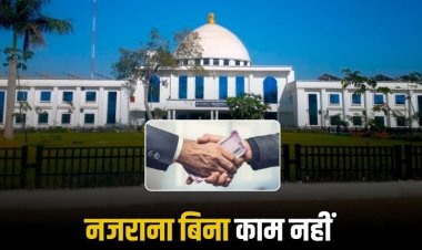 हर विभाग में है भरेंशाही, राजस्व विभाग में दिख रही सर्वाधिक मनमानी