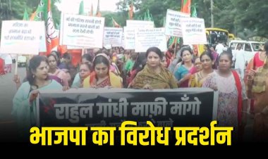प्रधानमंत्री मोदी और उनकी माता पर टिप्पणी के विरोध में भाजपा का जोरदार प्रदर्शन