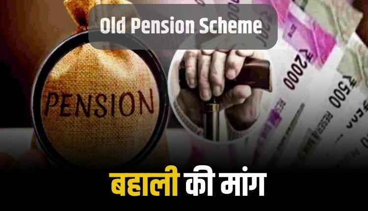 NMOPS द्वारा पांच सूत्रीय मांगों का सौंपा गया ज्ञापन, E अटेंडेंस को बताया अनुचित, कहा शिक्षकों के साथ गलत व्यवहार