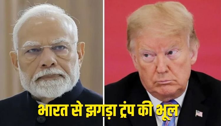 डोनाल्ड ट्रंप की टैरिफ नीति पर कनाडाई कारोबारी की दो टूक, अमेरिका को भारी पड़ सकता है भारत से टकराव..
