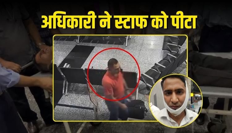 श्रीनगर एयरपोर्ट पर सेना अधिकारी ने स्पाइसजेट कर्मचारियों को बेरहमी से पीटा, FIR दर्ज