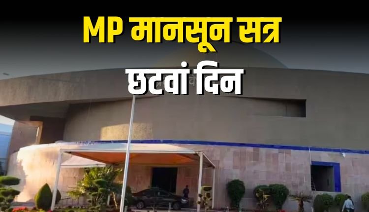 विधानसभा सत्र का छठा दिन: कांग्रेस का हमला जारी