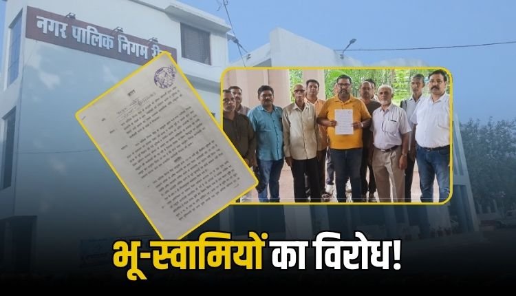 रीवा: अवैध कॉलोनी मामले में निगम आयुक्त के खिलाफ भू-स्वामियों का विरोध