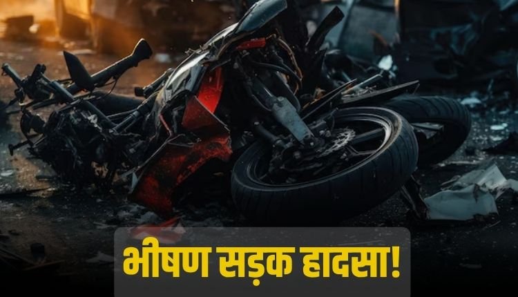 रीवा-सिरमौर मार्ग पर दो बाइकों की आमने-सामने टक्कर, दो युवकों की मौत
