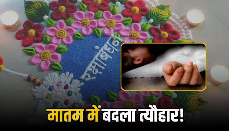 रक्षाबंधन की खुशियां मातम में बदलीं खदान और नदी में डूबे दो मासूम, पुलिस ने मर्ग कायम कर शुरू की जांच