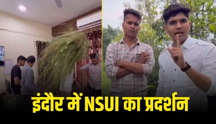 इंदौर: अटल बिहारी वाजपेयी कॉलेज में NSUI का विरोध प्रदर्शन