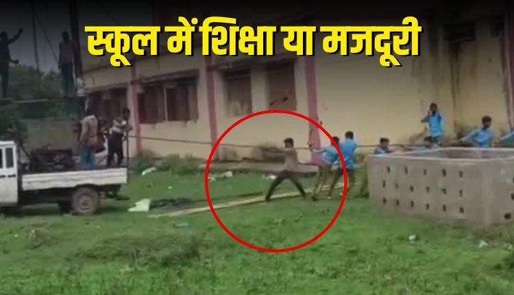 ट्रांसफॉर्मर खींचते स्कूली बच्चे: तखतपुर का वीडियो बना विवाद का कारण